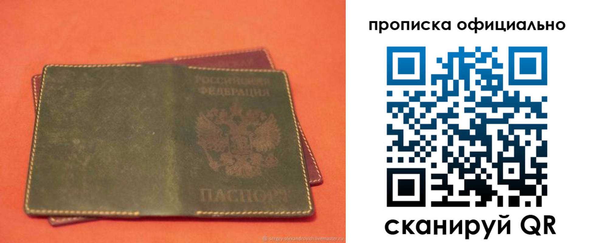 временная регистрация адрес в Горячем Ключе